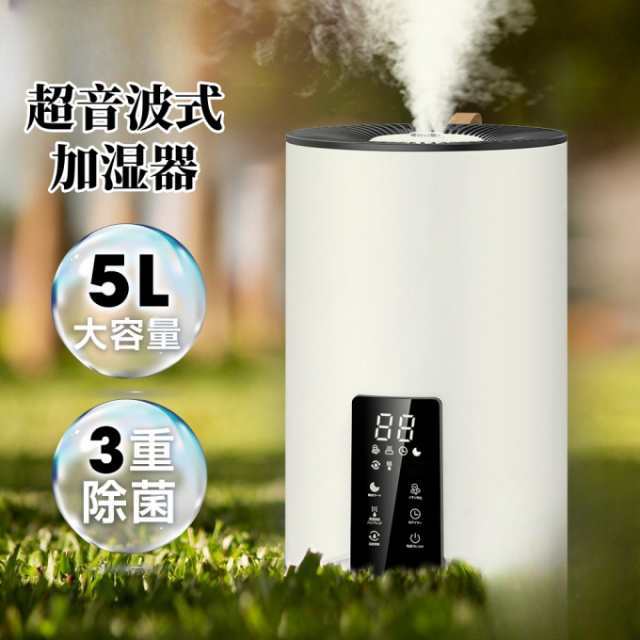 新商品! 超音波式 UV除菌ライト 加湿器 大容量 5L 超音波式 節電対策 新商品! 超音波式 UV除菌ライト 加湿器 大容量 5L 超音波