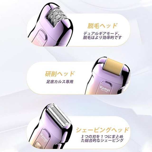 【新品未使用に近い】電気シェーバー　レディース　脱毛除毛　美容家電 脱毛器 女性 vio 対応 3IN1 電気シェーバー 電動角質リムーバー 防水