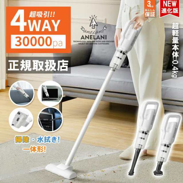掃除機 コードレス コードレス掃除機 20000pa 軽量 強力吸引 ハンディクリーナー スティック型 4way サイクロン式 充電式 USB小型 省エネ 一人暮らし 家庭用 車両用 ハンディ掃除機