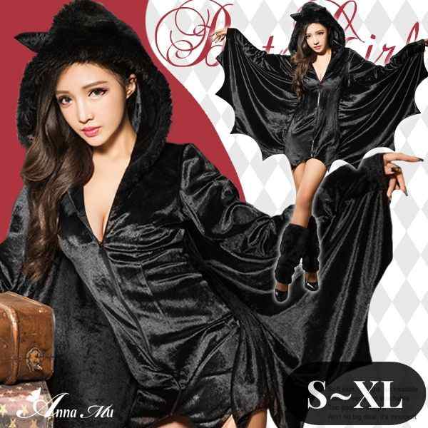 こうもり コスプレ 吸血鬼 ドラキュラ ヴァンパイア バンパイア コウモリ 魔女 悪魔 デビル ポンチョ ケープ マント 大きいサイズ セクシー コスチューム衣装 パーティー レディース メンズ 女性 男性 男女兼用 大人 可愛い セクシー エロ 過激 超過激 ハロウィン 衣装 仮装