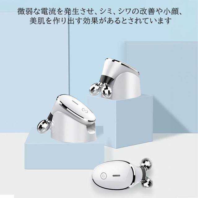 美顔ローラー EMS ほうれい線 アクティブ ローラー コロコロ フェイス