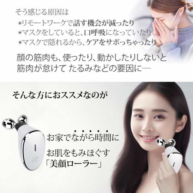 美顔ローラー EMS ほうれい線 アクティブ ローラー コロコロ フェイス