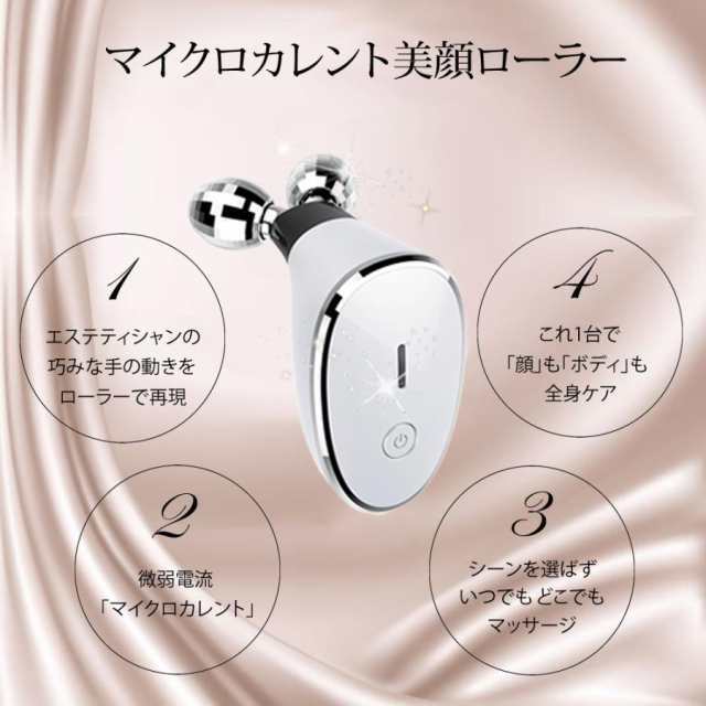 美顔ローラー EMS ほうれい線 アクティブ ローラー コロコロ フェイス
