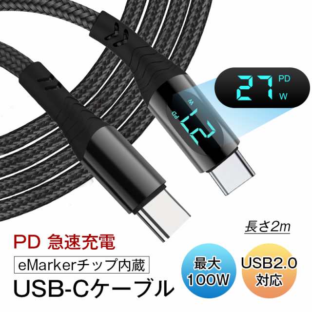 Type-C to Type-Cケーブル iPhone16 耐摩擦 2m 合金ヘッド iPhone15 16Plus 16Pro 16ProMax デジタル電力表示機能 時短充電 Android Galaxy Xperia AQUOS HUAWEIケーブル 【PL保険加入済み製品・安心】