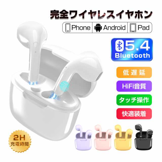 ワイヤレスイヤホン Bluetooth5.4 ワイヤレスヘッドセット bluetooth イヤホン インナーイヤー型 ブルートゥースイヤホン 自動ペアリング 【PL保険加入済み製品・安心】