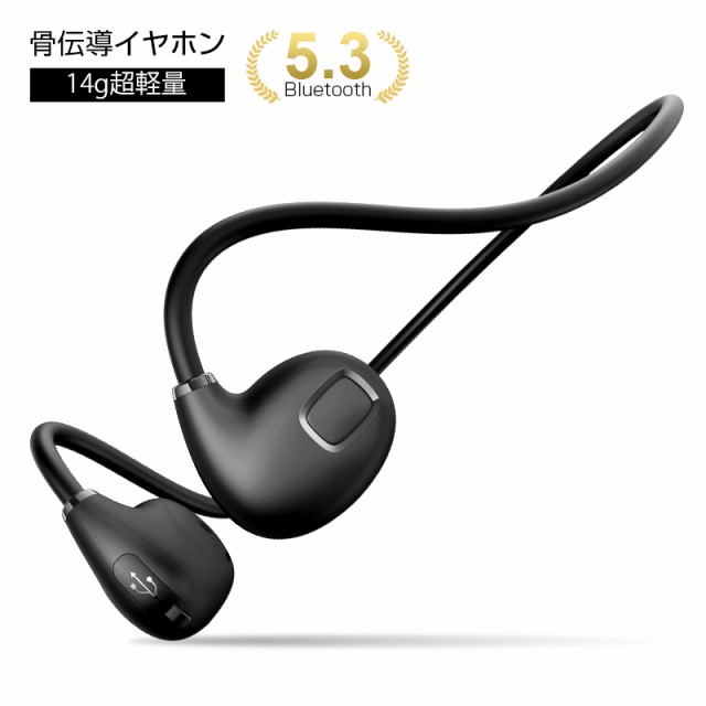 骨伝導イヤホン Bluetooth5.3 12時間音楽再生 快適装着 スポーツ用 iPhone/Android/Windows適用 在宅勤務 テレワーク 90日保証付き 【PL保険加入済み製品・安心】