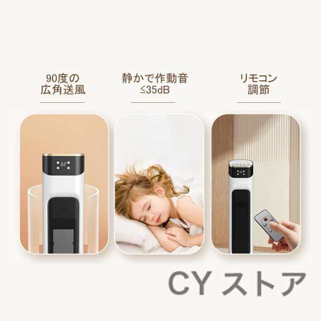セラミックヒーター 冷暖兼用 リモコン付き 自動首振り 転倒安全装置