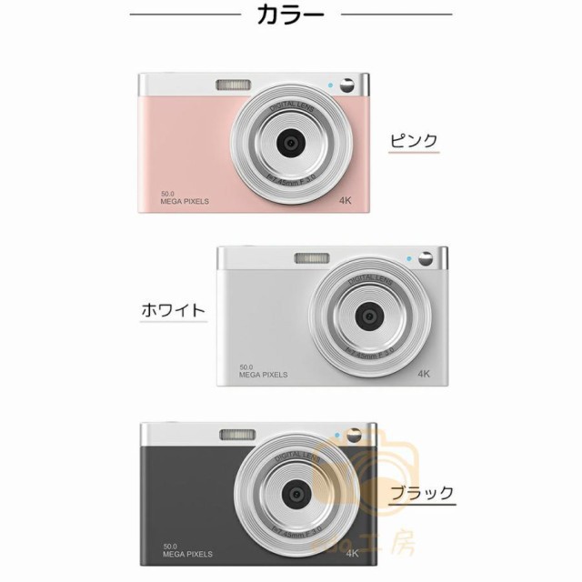 【新品】デジカメ4K動画撮影 OK‼️5000万画素 コンパクトカメラ‼️ピンク‼️ Amazon | 5000万画素・4K動画撮影 デジタルカメラ かわいい カメライ