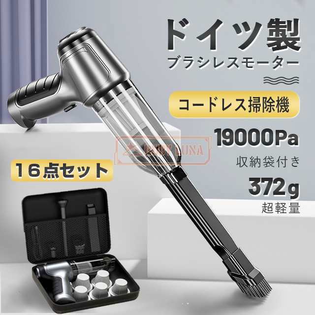 ハンドクリーナー 収納ケース付き ミニ掃除機 ハンディクリーナー 静音 USB充電式 コードレス  小型 クリーナー ハンディ ハンディー掃除機