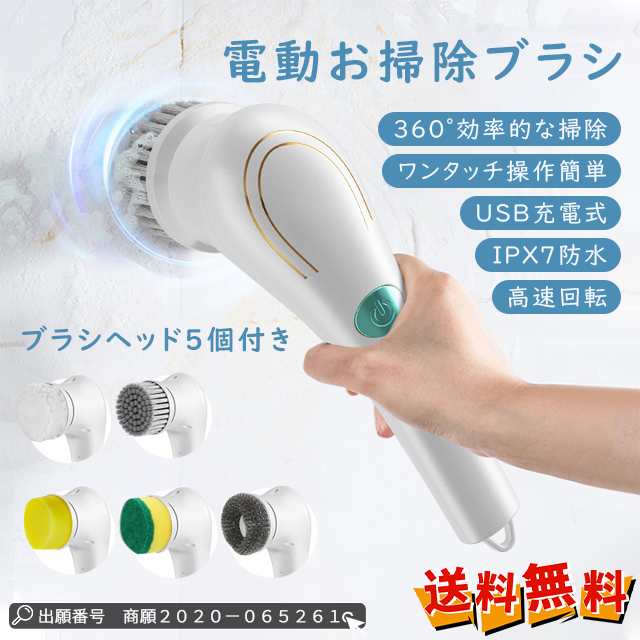 最安挑戦 夏新作 新作 送料無料 電動掃除ブラシ ポリッシャー 浴室電動ブラシ 充電式 研磨パッド スポンジパッド キッチン 台所 床 浴漕 お風呂 浴室 コードレスポリッシャー USB充電で1時間連続使用 5点セット