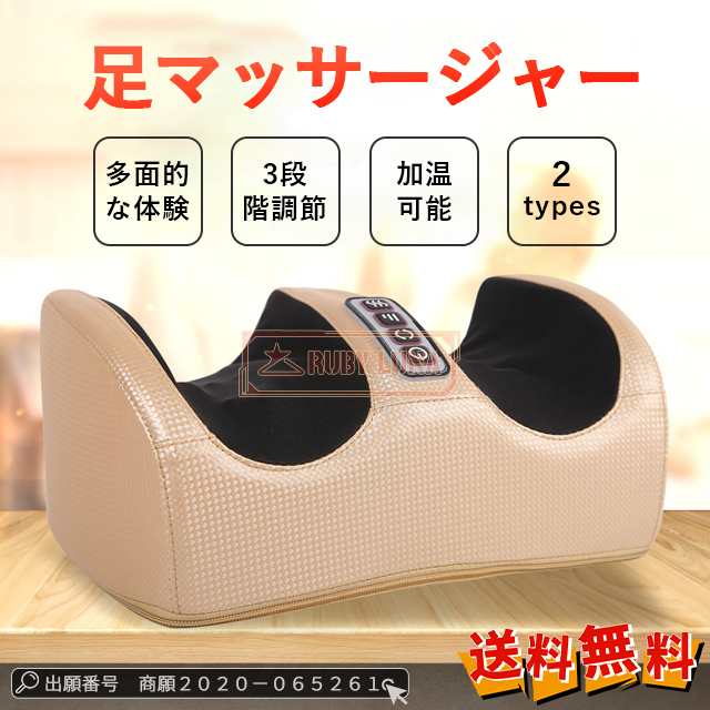最安挑戦 夏新作 新作 送料無料 フットマッサージャー 足マッサージ器 足裏振動マッサージ器 ふくらはぎ揉み 足マッサージ機 電動マッサージ器 足揉み機 足先から太ももまで対応 多機能