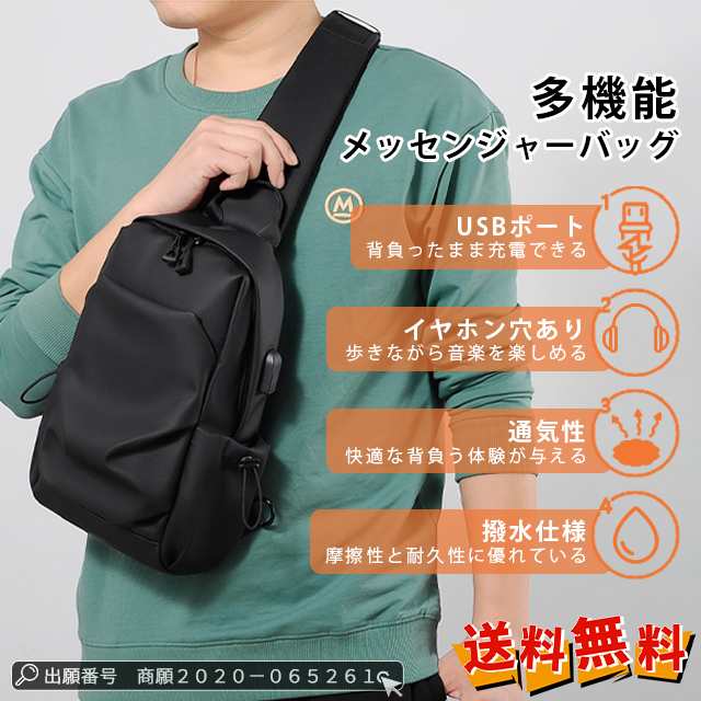 最安挑戦 夏新作 新作 送料無料 ボディバッグ 斜めがけバッグ ショルダーバッグ ワンショルダー メンズ ウエストバッグ ウエストポーチ スリングパック 肩掛け おしゃれ ワンショルダー 大容量 軽量 通勤 通学 かばん 斜めがけ カジュアル