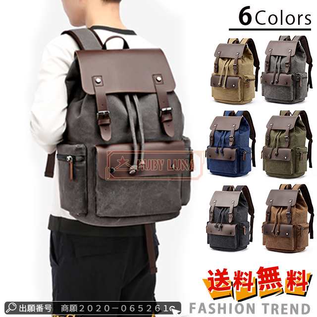 最安挑戦 夏新作 送料無料 新作 リュック メンズ キャンバス リュック レジャーバッグ 大容量 防水 軽量 薄型パソコン 多機能 バックパック ユニセックス 通勤 通学 シンプル リュック 男女兼用 スクールバッグ