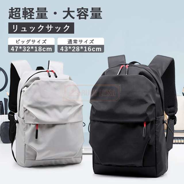 最安挑戦 夏新作 新作 送料無料 リュック メンズ ビジネス リュックサック 大容量 通学 通勤 防水 軽量 パソコン 旅行 スポーツ 学生 メンズ レディース 女子 男子 中学生 大人 シンプル 通気性 男女兼用 アウトドア 旅行