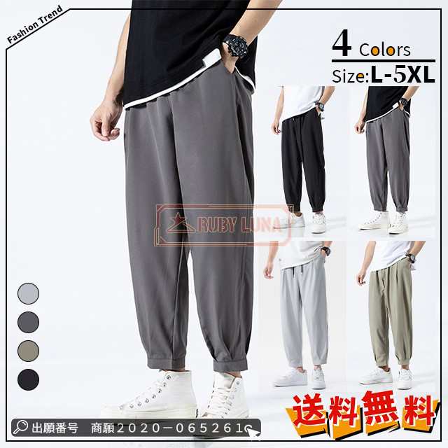 最安挑戦 夏新作 新作 送料無料 メンズパンツ スウェットパンツ 通学 通勤 カジュアルパンツ ボトムス スポーツパンツ ゆったり 九分丈 薄手 チノパンツ ゆるパンツ サルエルパンツ ポケット付きズボン 無地