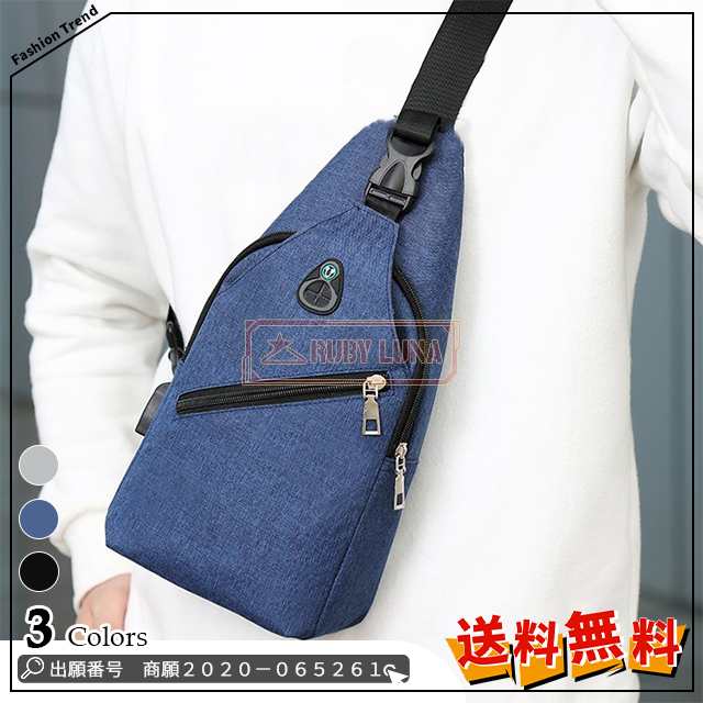最安挑戦 夏新作 新作 送料無料 ボディバッグ メンズ 斜め掛け 肩掛け ショルダーバッグ 耐磨 バッグ かばん 大容量 通勤 通学 外付けポート付 USB充電 スポーツ カジュアル ビジネスバッグ プレゼント
