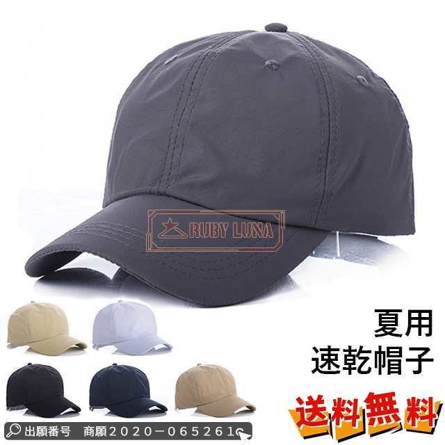 最安挑戦 夏新作 新作 送料無料 キャップ メンズ 帽子 つば長 野球帽 大きめ ビッグサイズ 夏 紫外線カット ゴルフ アウトドア ワークキャップ ゴルフ 深いキャップ 日よけ帽子 おしゃれ 無地 サイズ調節可 ビンテージ