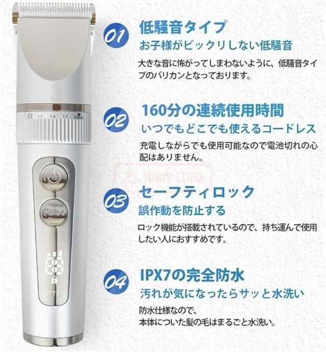 最安挑戦 夏新作 新作 送料無料 電動バリカン IPX7全身防水 刈り上げ 家庭用 散髪セット 安全ロック付き ヘアカッター ヒゲトリマー 充電 交流式 超低騒音 バリカン 子供 led電量ディスプレイ コードレス 大容量 連続160分間使用可