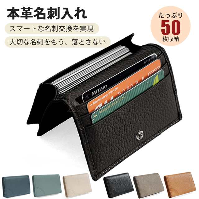 最安挑戦 夏新作 送料無料 新作 名刺入れ メンズ レディース 本革 ホルダー付き スナップボタン 大容量 カードケース ビジネス 50枚収納 名刺ケース 二つ折り 小銭入れ シンプル ミニマル カード収納 薄型 ICカード カジュアル スリム