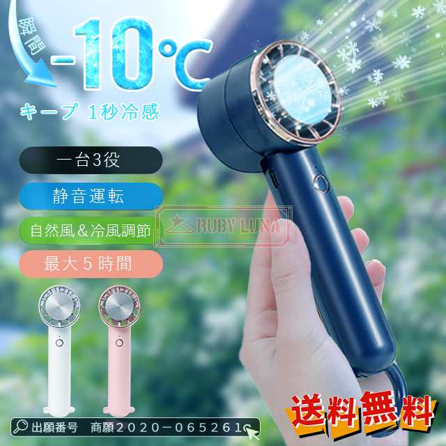 最安挑戦 『今だけの価格』夏新作 新作 送料無料 新型 半導体ハンディ扇風機 3段階風量 冷却モード 手持ち扇風機 冷却ハンディファン ミニ扇風機 首掛け扇風機 ネッククーラー静音 充電式コードレス 収納しやすい 持ち運び 扇風機 卓上 父の日