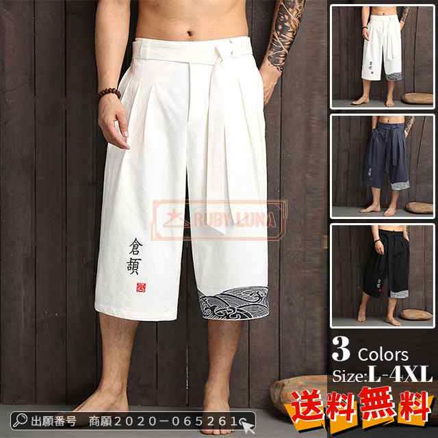 最安挑戦 夏新作 新作 送料無料 ボトムス メンズ パンツ リネンパンツ サルエルパンツ 刺繍入り 綿麻 リネン メンズ ボトム ストレートワイドレッグパンツ 夏物 薄手 吸汗速乾 七分丈 通気性 カジュアル ゆったり