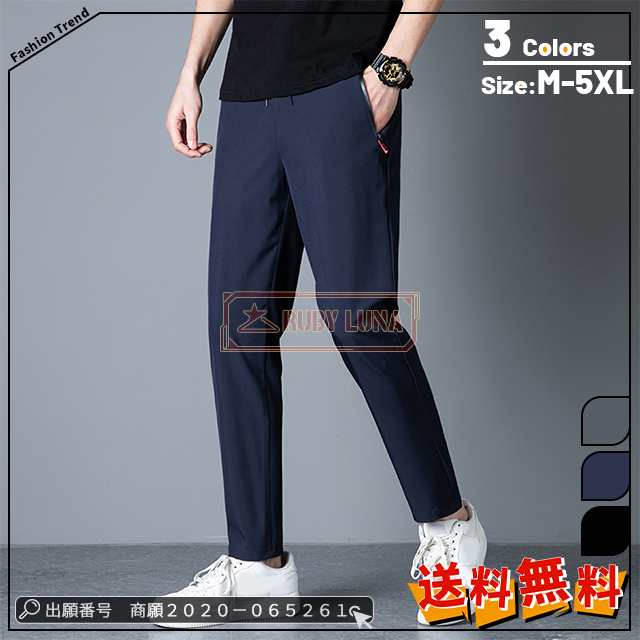 最安挑戦 夏新作 新作 送料無料 メンズ パンツアイスシルクパンツ 薄手 ひんやり 接触冷感 長ズボン 吸汗 速乾 無地 ボトムス ゆったり 冷たい 伸縮性 カジュアルパンツ シンプル スポーツ