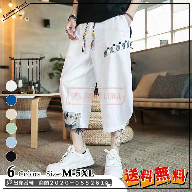 最安挑戦 夏新作 新作 送料無料 メンズ パンツ リネンパンツ メンズ 夏 カジュアルパンツ クロップドパンツ 薄手 サルエルパンツ 民族風パンツ エスニック柄 メンズ ボトムス ワイドパンツ