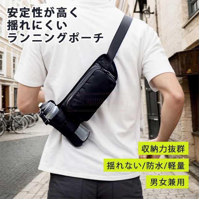 最安挑戦 夏新作 新作 送料無料 ランニングポーチ ボトル揺れない ウエストポーチ アウトドア 旅行 ジョギング ウエストバッグ スポーツ アウトドア 遠足 登山ポーチ 水筒 ペットボトル収納バッグ 防水 超軽量 男女兼用 小物 収納