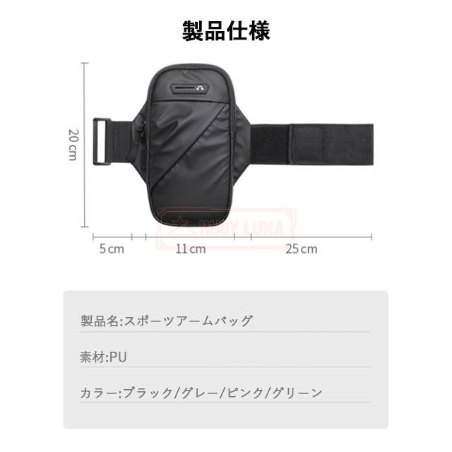 最安挑戦 夏新作 新作 送料無料 アームバッグ PU スマホ 腕ホルダー