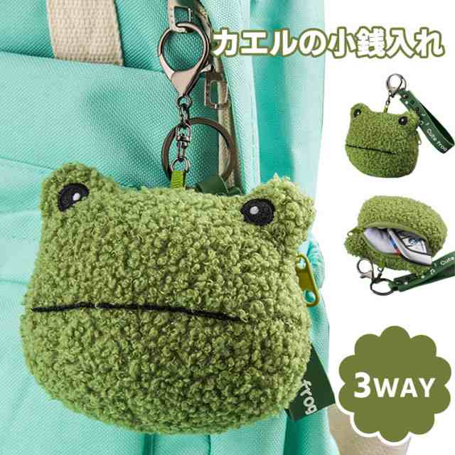 カエル 小銭入れ かわいい バッグチャーム キーホルダー 鍵 収納バッグ キーリング ぬいぐるみ ポーチ ケース おもちゃ イヤホン用 ケース キーチャーム リップスティック ストストラップ付き