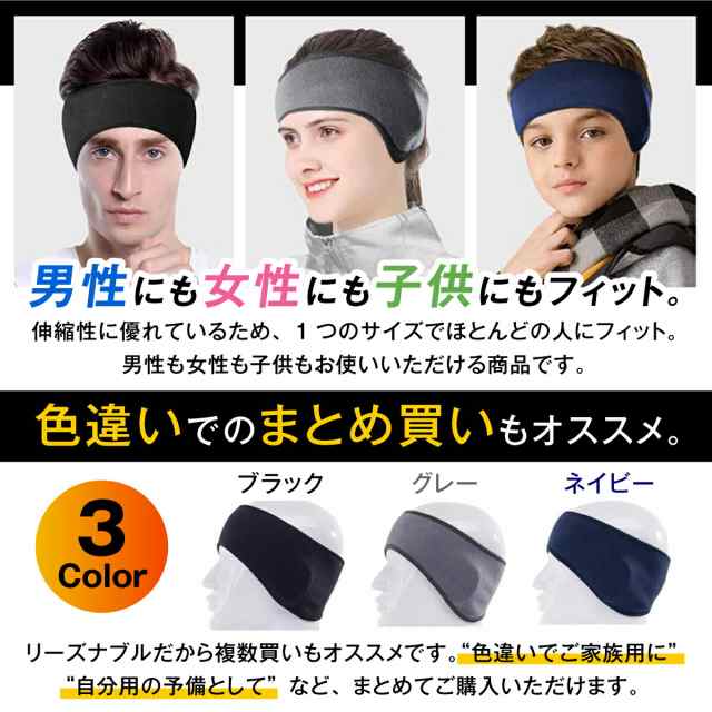 耳あて 耳当て イヤーマフ みみあて イヤーウォーマー 防寒 ヘッド