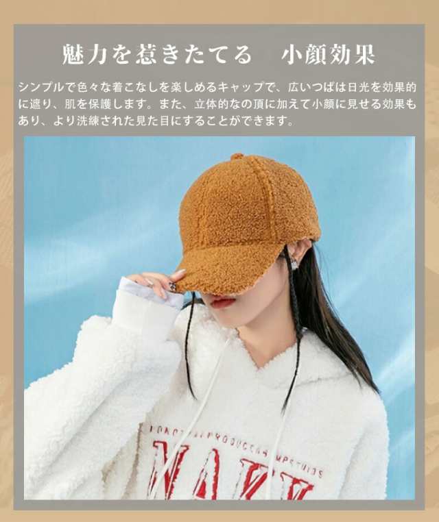 キャップ 帽子 レディース 秋冬 ボア 深め フェクファー ボアキャップ 防寒 小顔効果 暖かい UV 遮光 ハット  ファーキャップ ローキャップ ベルト調節可 通気性 女子 黒 白 ベージュ ハイキング アウトドア もこもこ 秋 冬 おしゃれ 可愛い キャップ 帽子 レディース 秋冬 ボア 深め フェクファー ボアキャップ