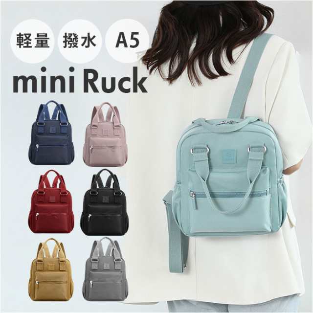 リュックサック ミニ レディース 2way 通販 ミニリュックサック リュック バックパック デイパック トート 手提げ 小さめ 小さい 撥水 はっ水 軽量 軽い ナイロン 大容量 柔らかい やわらかい きれいめ 立体的 旅行 トラベル 通学 通勤