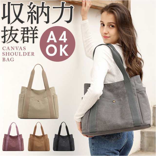 トートバッグ 大きめ キャンバス 通販 トートバック トート バッグ 肩掛け 肩かけ レディース メンズ ファスナー付き ポケット付き A4 大容量 通勤 通学 ポケット シンプル 無地 おしゃれ 大人 レディースバッグ