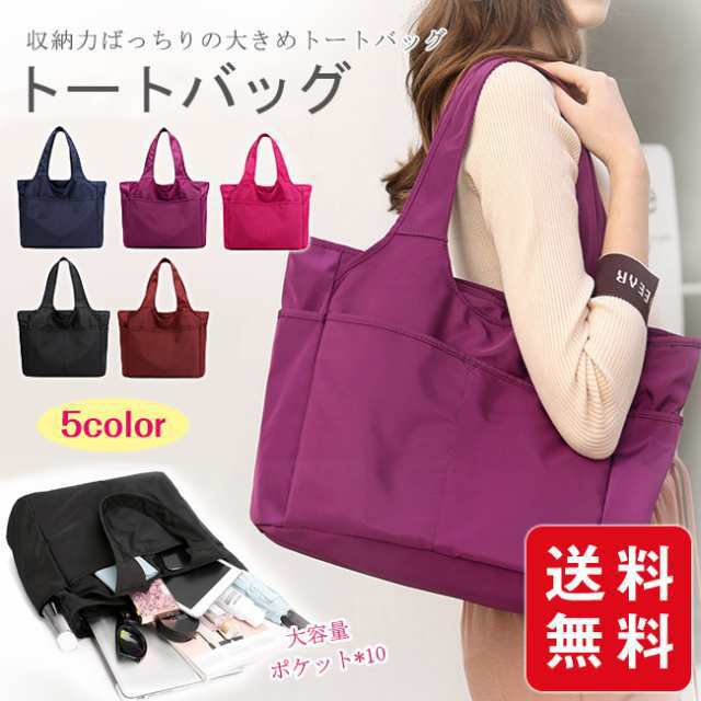 新作 トートバッグ メンズ レディース A4 大きめ ナイロン 大容量 ビジネス 軽い 通勤 ランチ お弁当 おしゃれ ママ スポーツ スパ 撥水