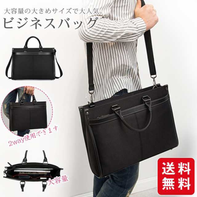 ビジネスバッグ メンズ ブリーフケース 2WAY 就活 通勤 スリムなのに大容量 ショルダーベルト A4 14インチ レディース パソコンバッグ PCバッグ