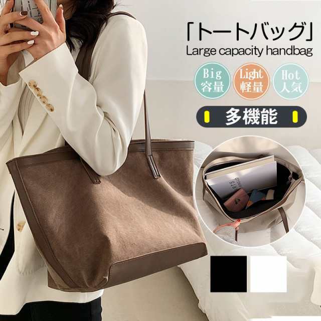トートバッグ レディース ショルダーバッグ a4 大きめ 切り替え 軽い 多機能 ポケット 無地 バッグ シンプル トート 軽量 おしゃれ 通学 通勤