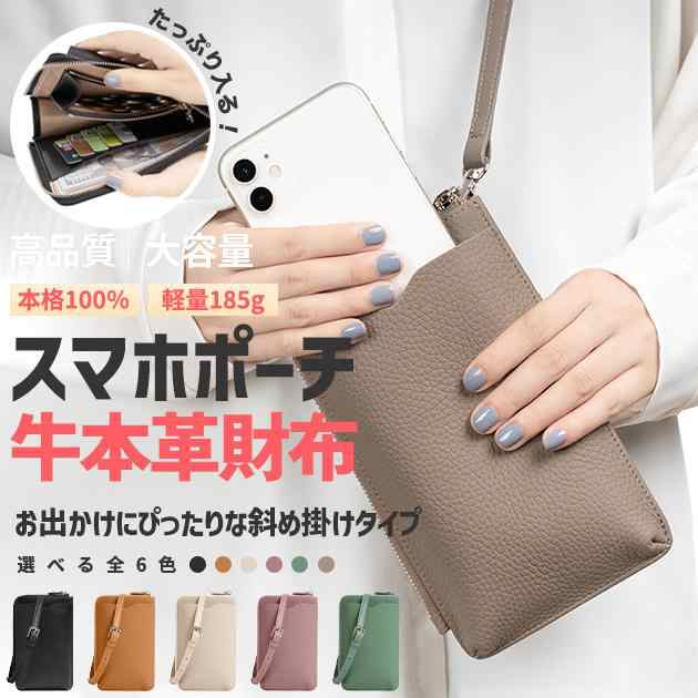 スマホポーチ スマホショルダー ポーチ 本革 財布 スマホショルダー スマホポーチ 本革 ショルダーバッグ レディース ズッケロ フェス ミニショルダー ミニバッグ ななめ掛け 肩掛け 革 レザー 小さめ 小さい 軽い 軽量 ズッケロ お財布 ショルダー 送料無料