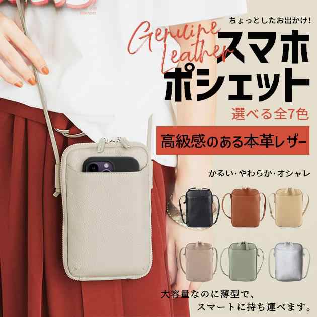 スマホポーチ スマホショルダー ポーチ 本革 財布 スマホショルダー スマホポーチ 本革 ショルダーバッグ レディース ズッケロ フェス ミニショルダー ミニバッグ ななめ掛け 肩掛け 革 レザー 小さめ 小さい 軽い 軽量 ズッケロ お財布 ショルダー 送料無料
