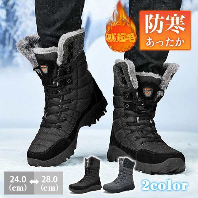 ムートンブーツ ロングブーツ メンズ 裏起毛 作業用 スキー ワークブーツ ボア 雪靴 シューズ カジュアル 撥水 厚底 アウトドア 防滑 送料無料