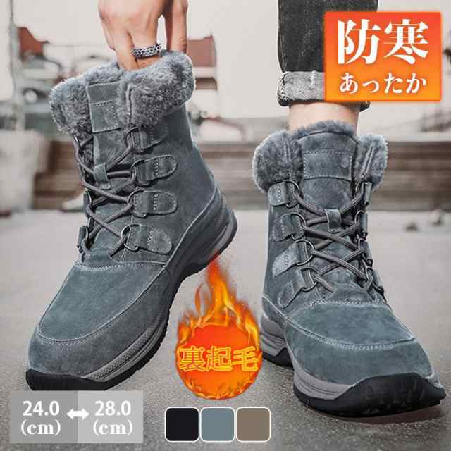 ムートンブーツ ロングブーツ メンズ 裏起毛 作業用 スキー ワークブーツ ボア 雪靴 シューズ カジュアル 撥水 厚底 アウトドア 防滑 送料無料