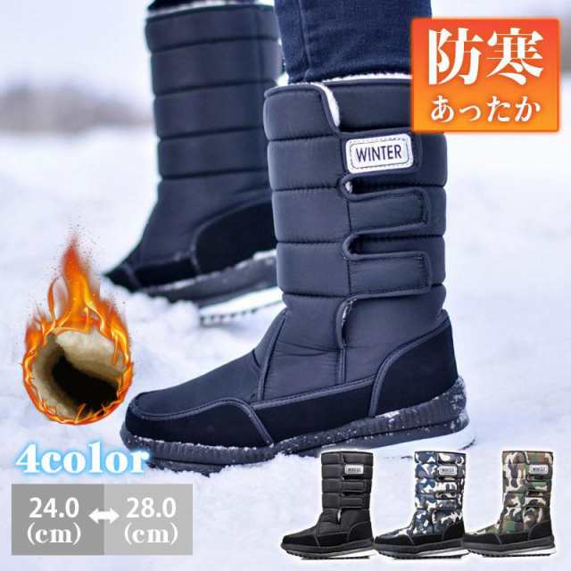 ムートンブーツ ロングブーツ メンズ 裏起毛 作業用 スキー ワークブーツ ボア 雪靴 シューズ カジュアル 撥水 厚底 アウトドア 防滑 送料無料