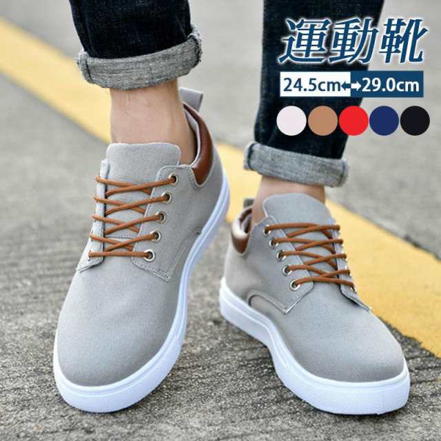 ランニングシューズ スニーカー メンズ トレッキングシューズ 運動靴 幅広 軽量 カジュアル アウトドア 登山靴 疲れにくい おしゃれ 厚底 通勤