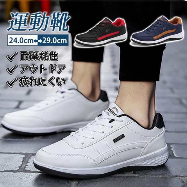 ランニングシューズ スニーカー メンズ トレッキングシューズ 運動靴 幅広 軽量 カジュアル アウトドア 登山靴 疲れにくい おしゃれ 厚底 通勤