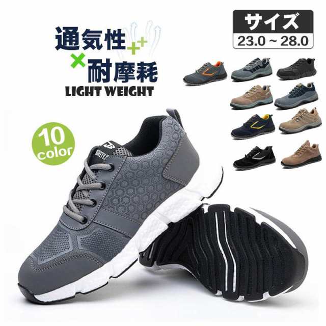 安全靴 スニーカー メンズ レディース 作業靴 耐摩耗 防刺 耐滑ソール ワークシューズ 男女兼用 運動 軽量 耐磨耗 衝撃吸収 工事現場 作業