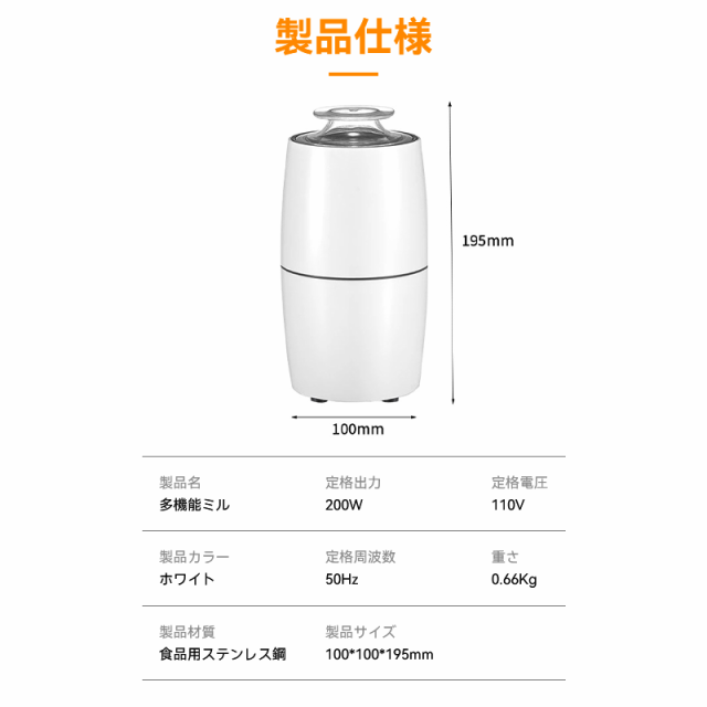 電動コーヒーミル ミル 電動ミル 胡椒ミル お茶ミル ギフト