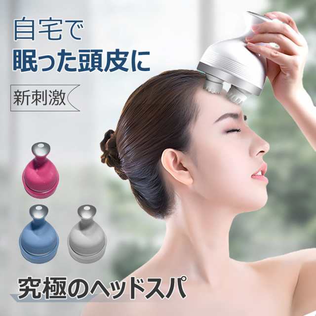 【今だけの価格】送料無料 ヘッドスパ 防水 頭皮 ケア 電動 フェイス ケア リフト ケア ブラシ シリコン リフレッシュ効果 美容家電 頭皮ブラシ