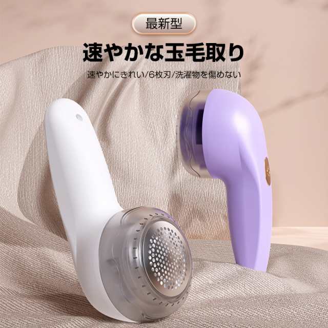 毛玉取り 毛玉取り器 電動 コードレス けだまとり 充電式 毛玉取り機 毛玉クリーナー USB 大型刃 おしゃれ シンプル ギフト 送料無料