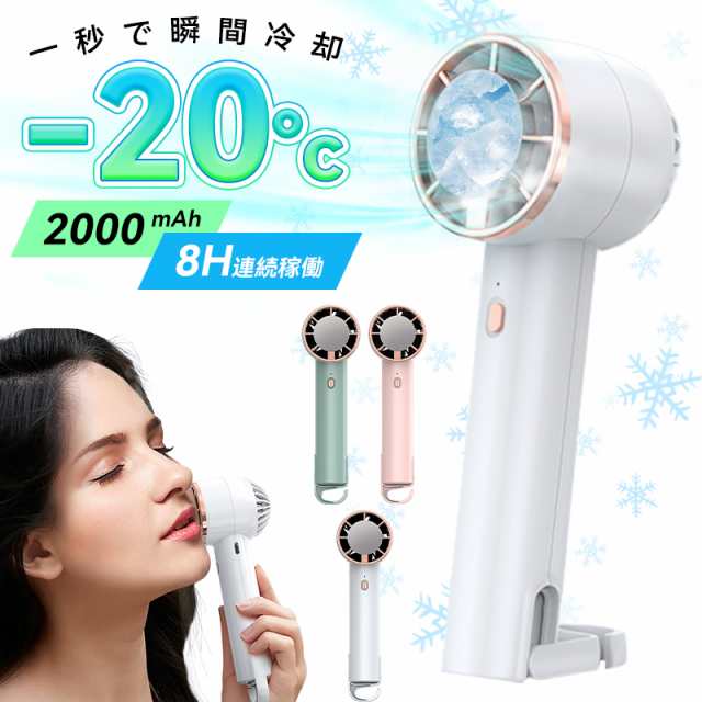 ハンディファン 冷却プレート 3段階風量 冷却モード 小型扇風機 携帯扇風機 卓上扇風機 クーラー ミニ扇風機 静音 半導体冷凍チップ