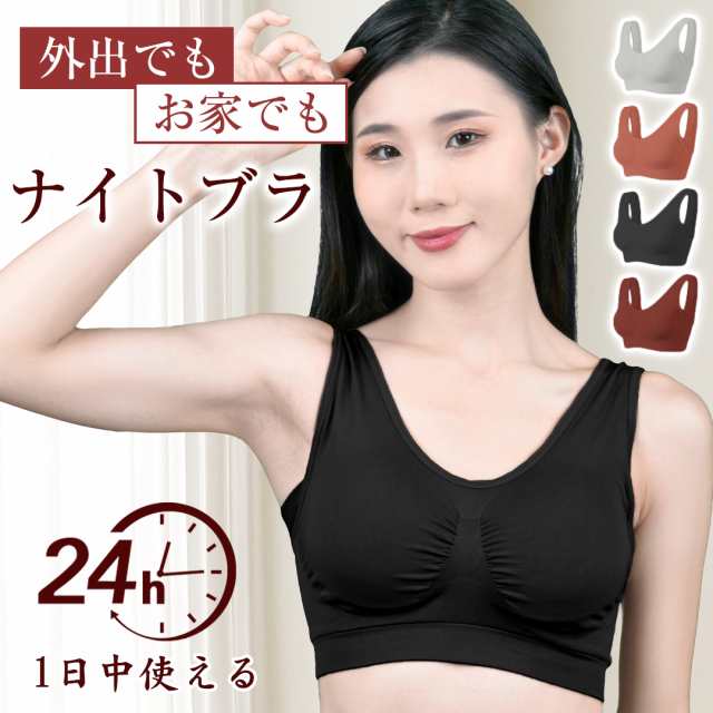 ナイトブラ 育乳 ブラジャー 育乳ブラ ノンワイヤー ブラ 脇高 大きいサイズ 小胸 脇肉 バストケア スポーツブラ ヨガ 補正 補正下着